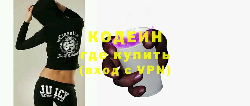 нарко площадка наркотические препараты  продажа наркотиков  blacksprut ТОР  Серов  Codein Purple Drank 