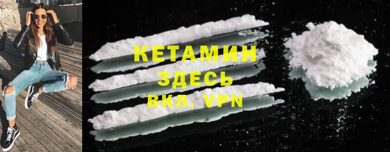 Кетамин ketamine  Серов 